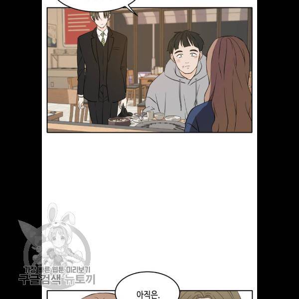 이번 생도 잘 부탁해 38화 28