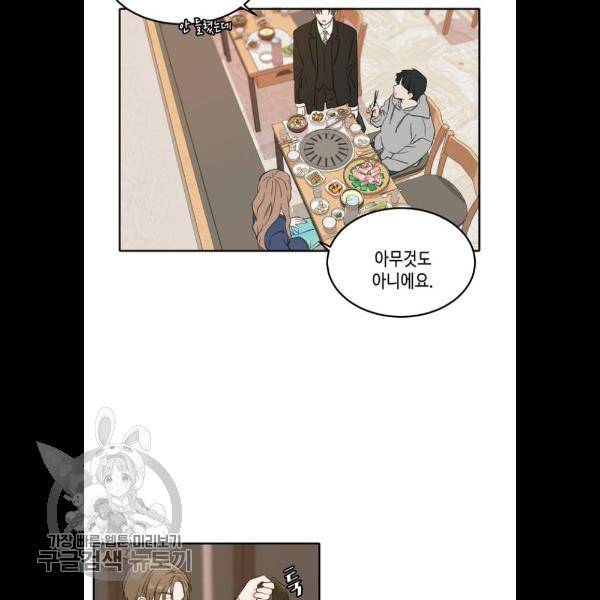 이번 생도 잘 부탁해 38화 30