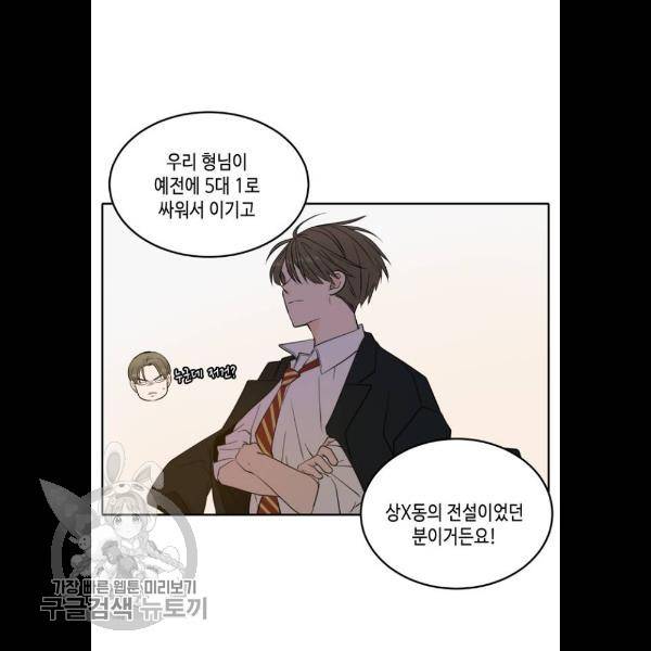 이번 생도 잘 부탁해 38화 34