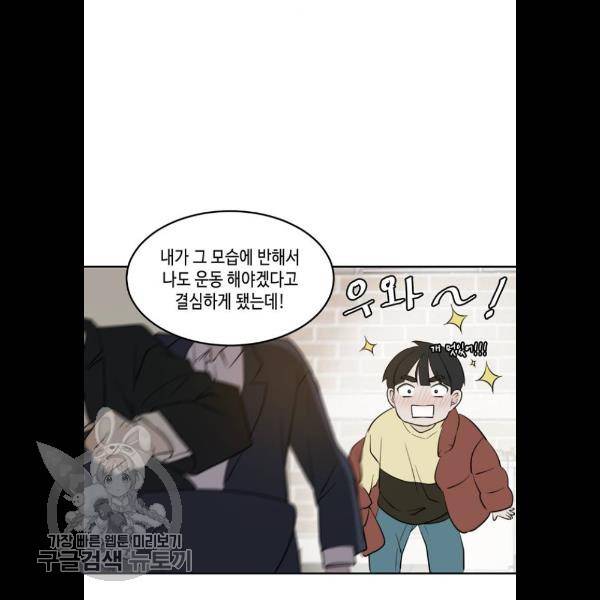 이번 생도 잘 부탁해 38화 37
