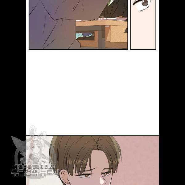 이번 생도 잘 부탁해 38화 45