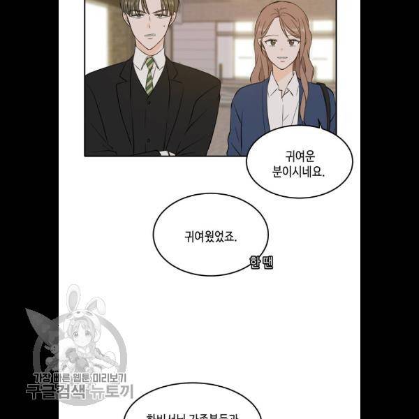 이번 생도 잘 부탁해 38화 49