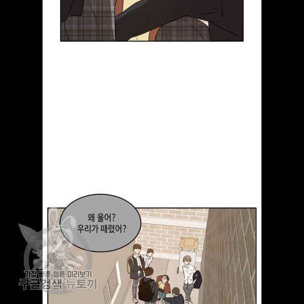 이번 생도 잘 부탁해 38화 52