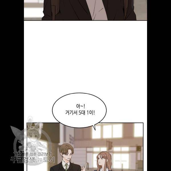 이번 생도 잘 부탁해 38화 57