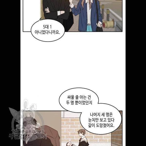이번 생도 잘 부탁해 38화 58