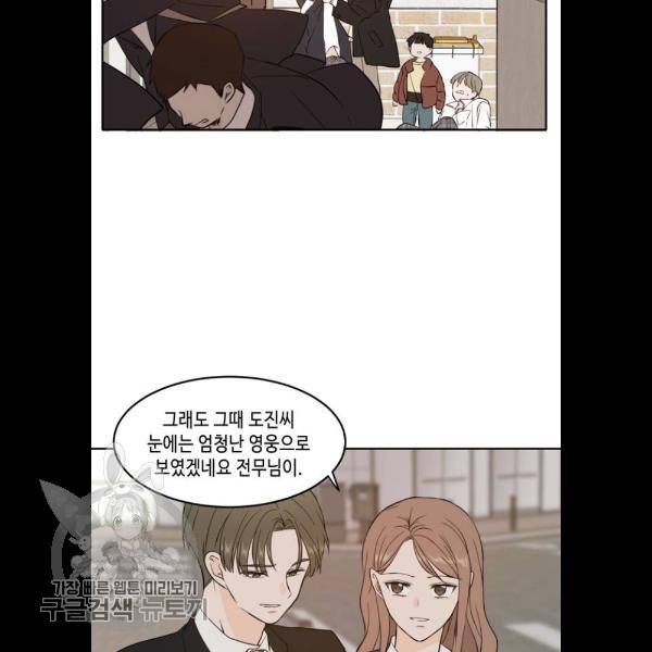 이번 생도 잘 부탁해 38화 59