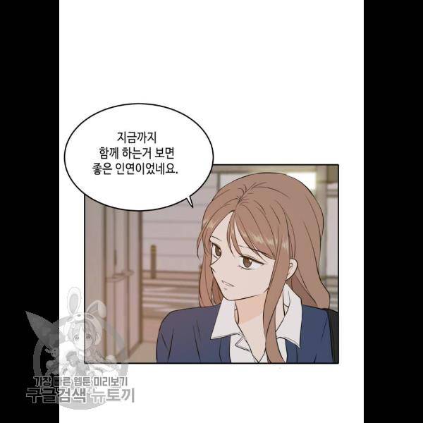 이번 생도 잘 부탁해 38화 64