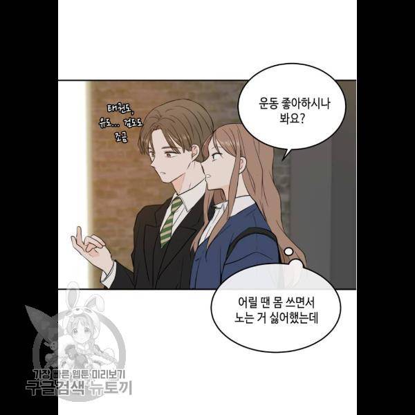 이번 생도 잘 부탁해 38화 66