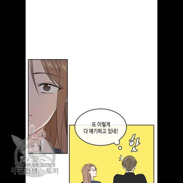 이번 생도 잘 부탁해 38화 70