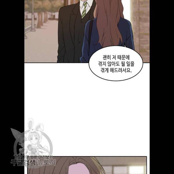 이번 생도 잘 부탁해 38화 73