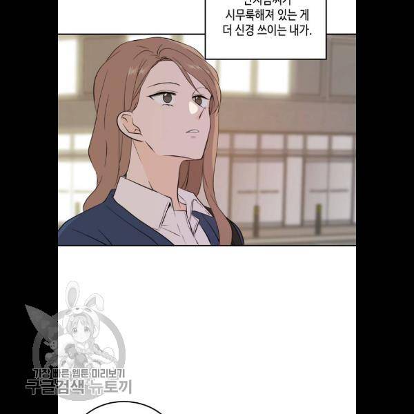 이번 생도 잘 부탁해 38화 79