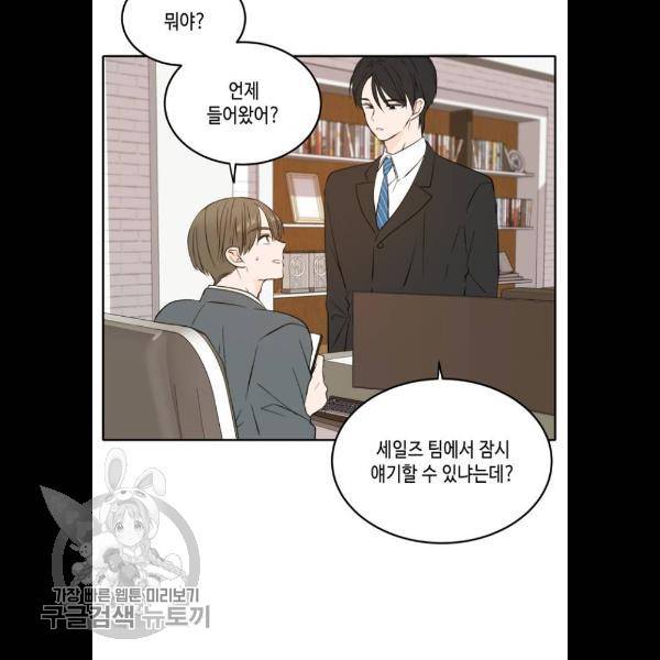 이번 생도 잘 부탁해 38화 92