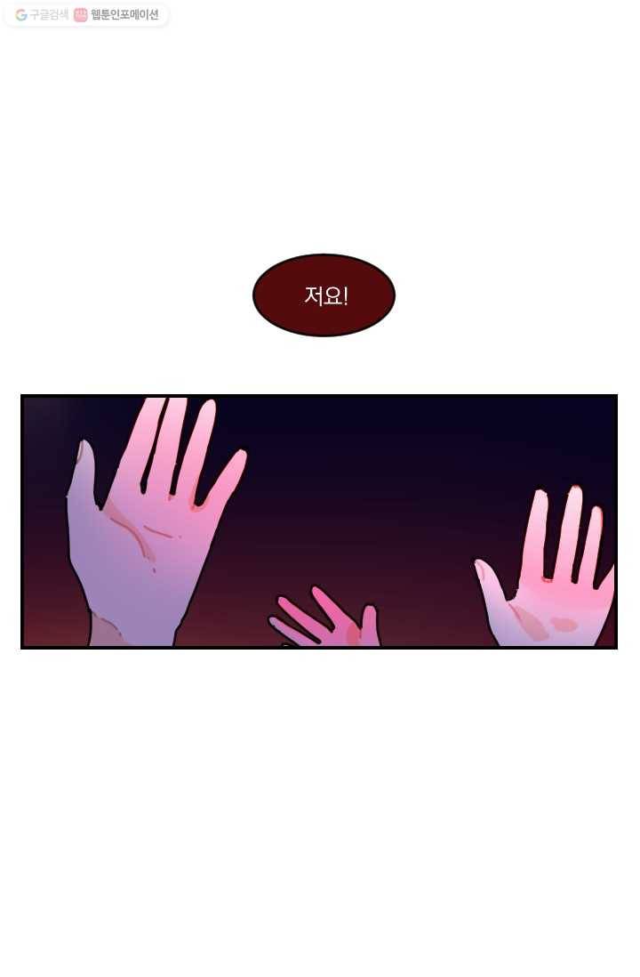 발밑에 클로버 49화 1
