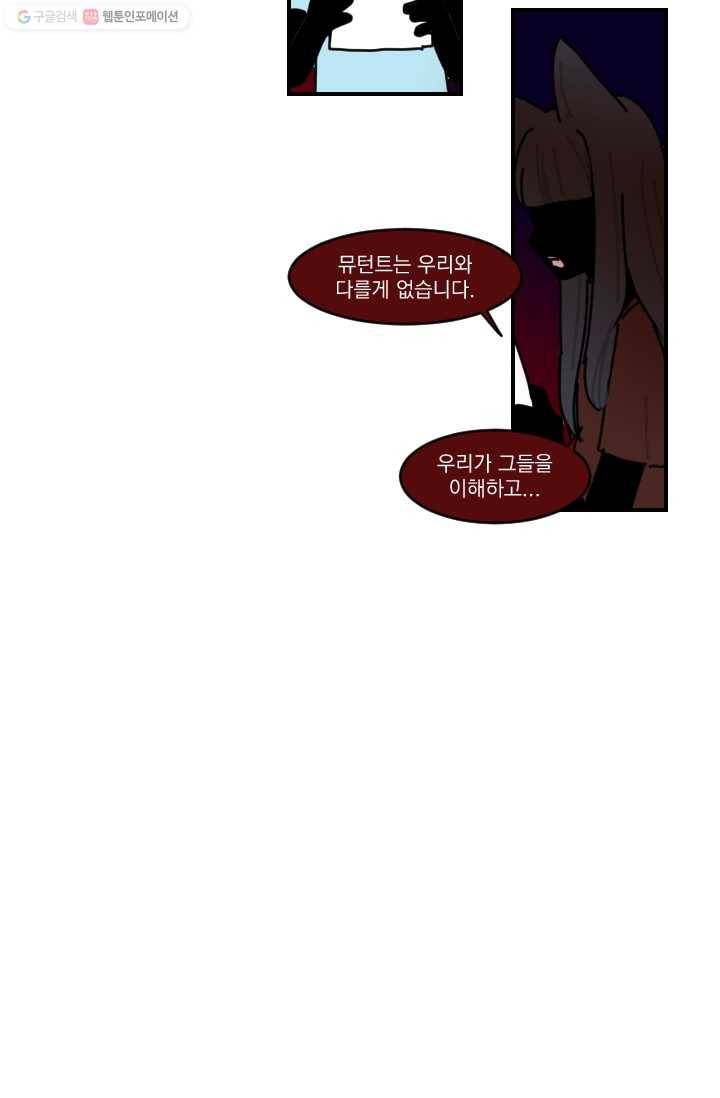 발밑에 클로버 49화 5