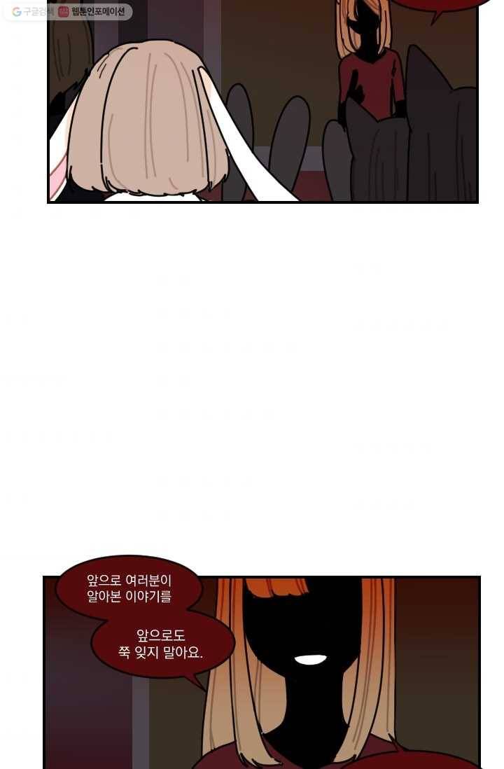 발밑에 클로버 49화 7