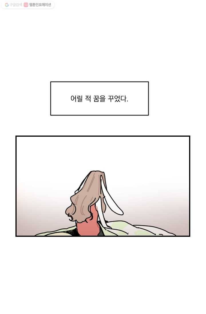 발밑에 클로버 49화 12