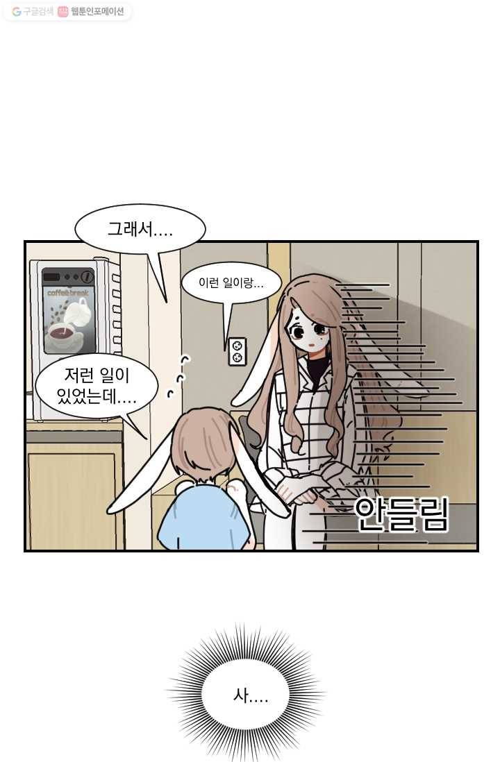 발밑에 클로버 59화 9