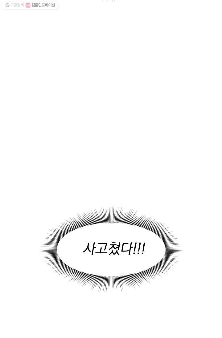 발밑에 클로버 59화 10