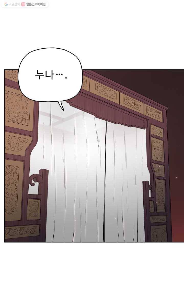 풍운전신 26화 1