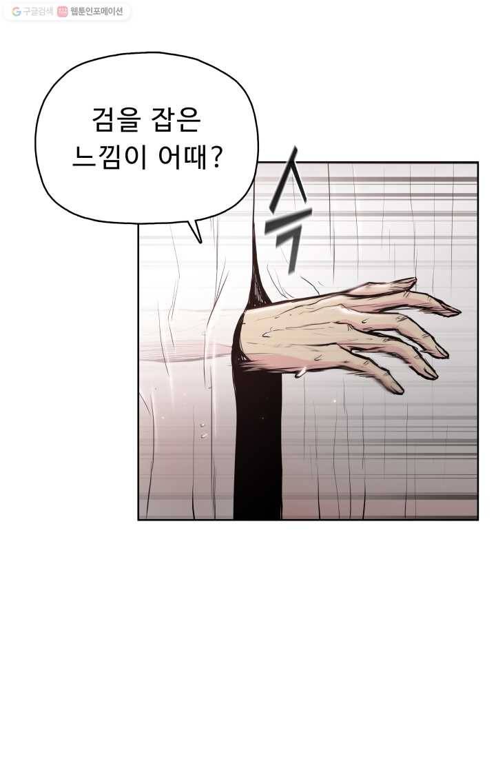 풍운전신 26화 2