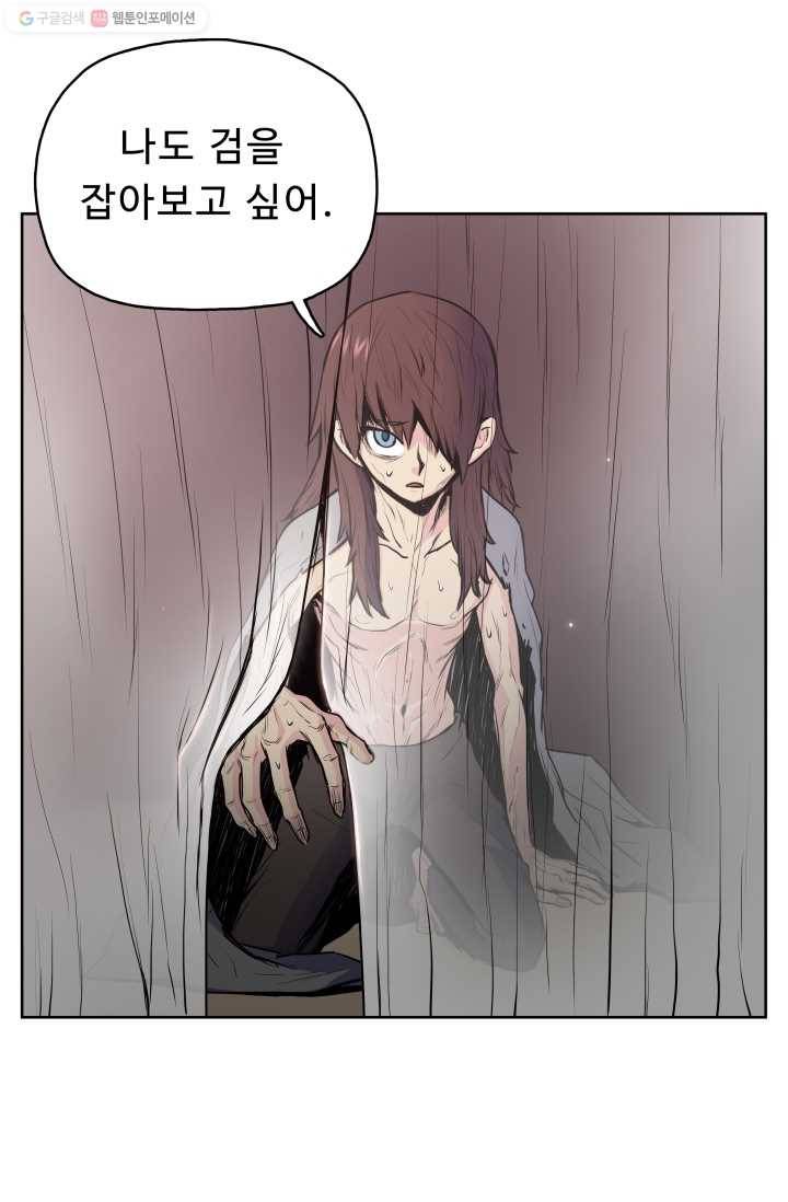 풍운전신 26화 3