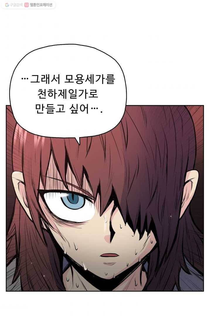 풍운전신 26화 4