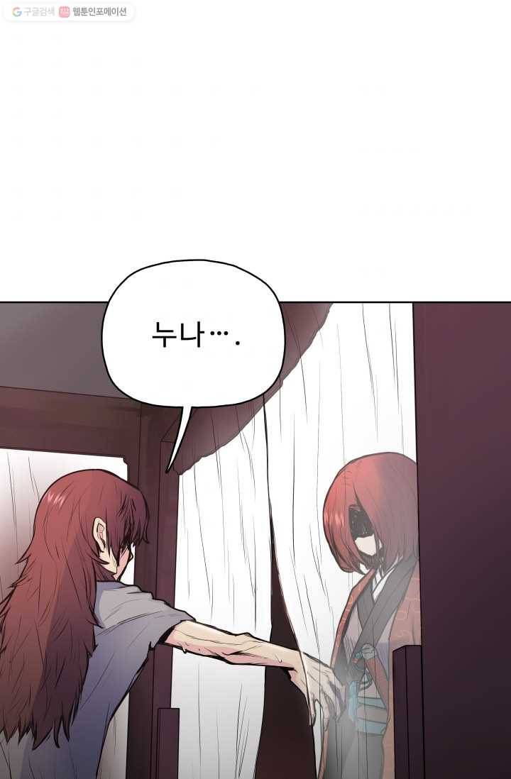 풍운전신 26화 5
