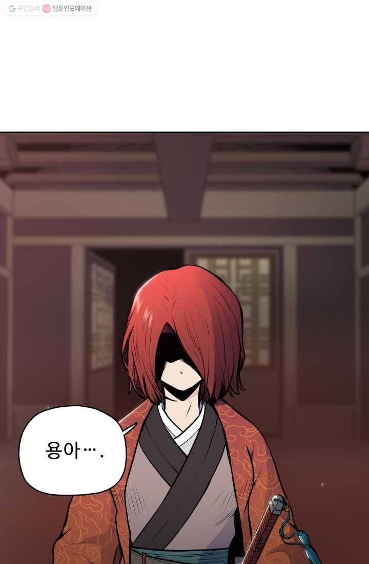 풍운전신 26화 7