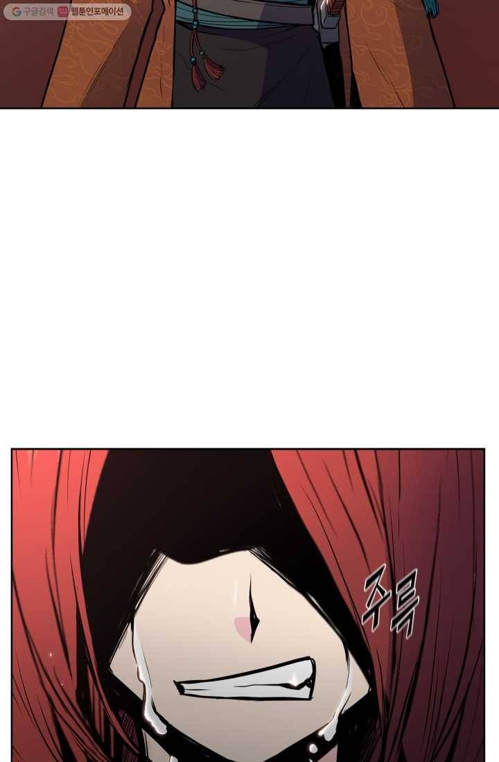 풍운전신 26화 8