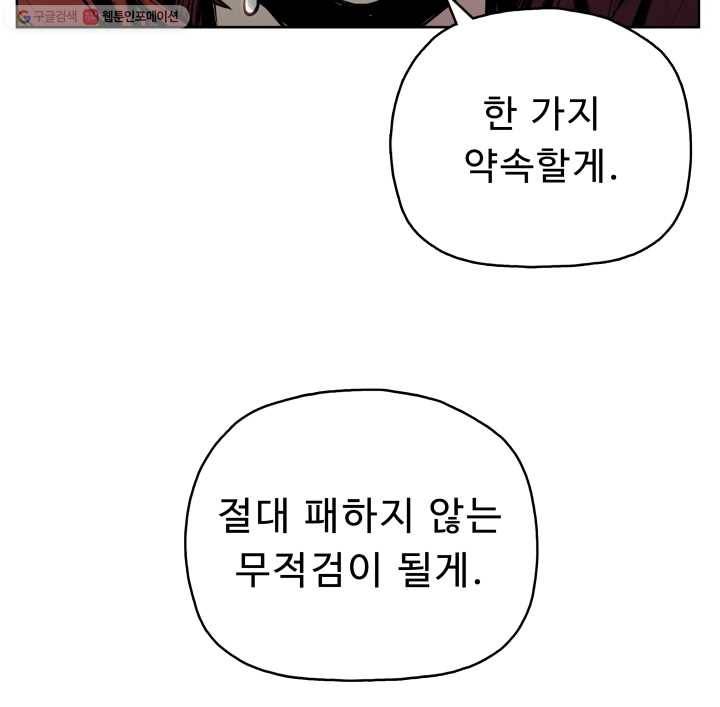 풍운전신 26화 9