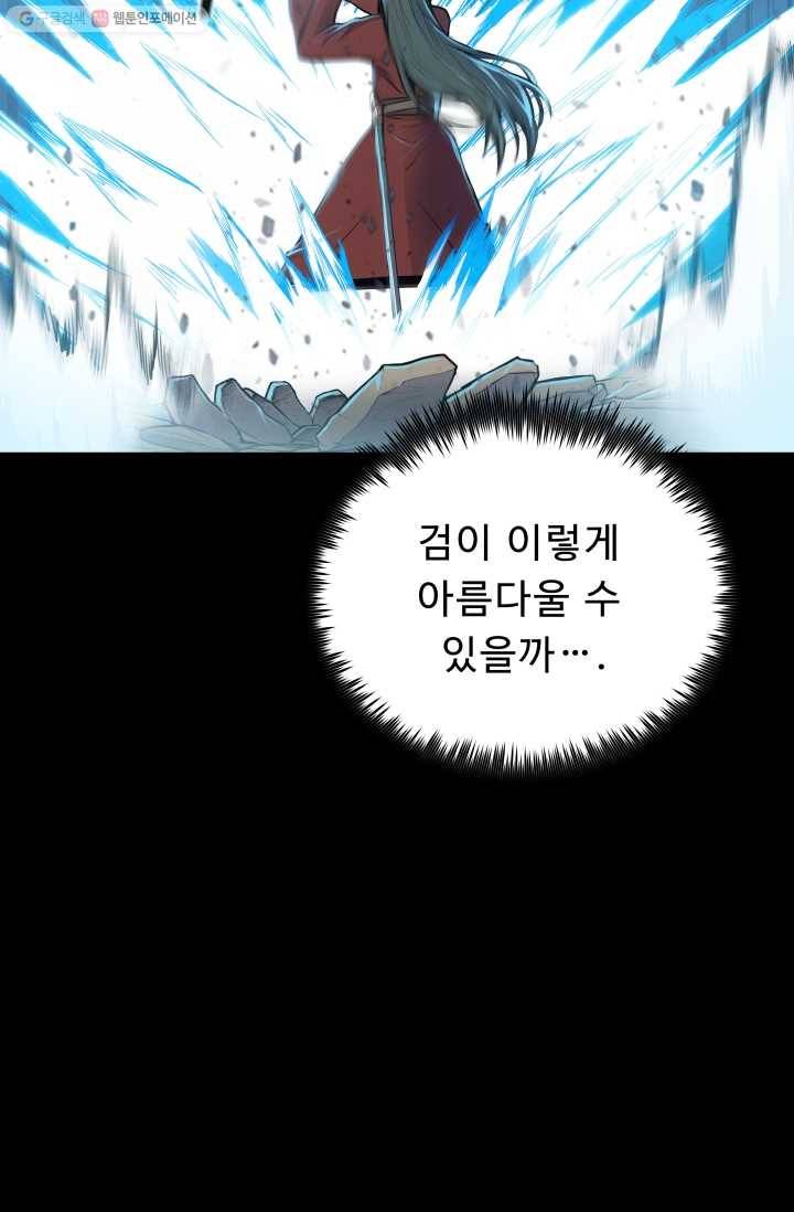 풍운전신 26화 18