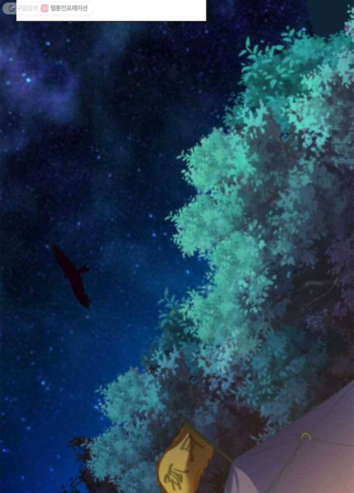 무신향로 31화 3
