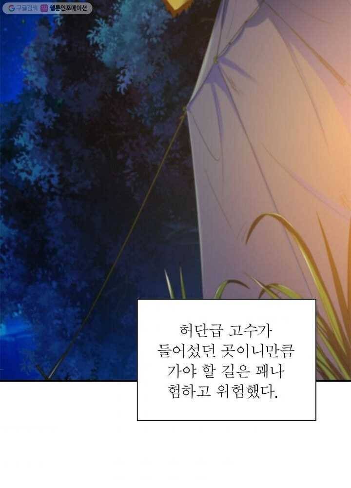 무신향로 31화 4