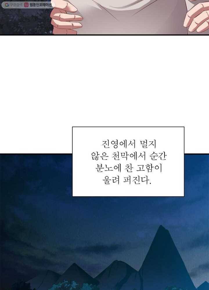 무신향로 31화 7