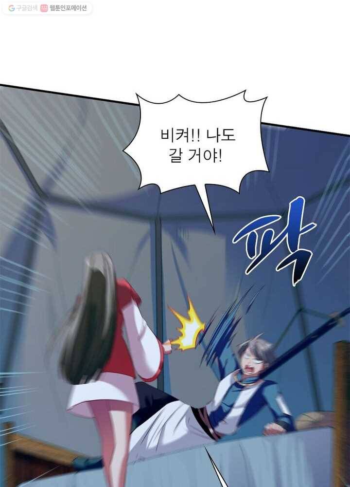 무신향로 31화 12