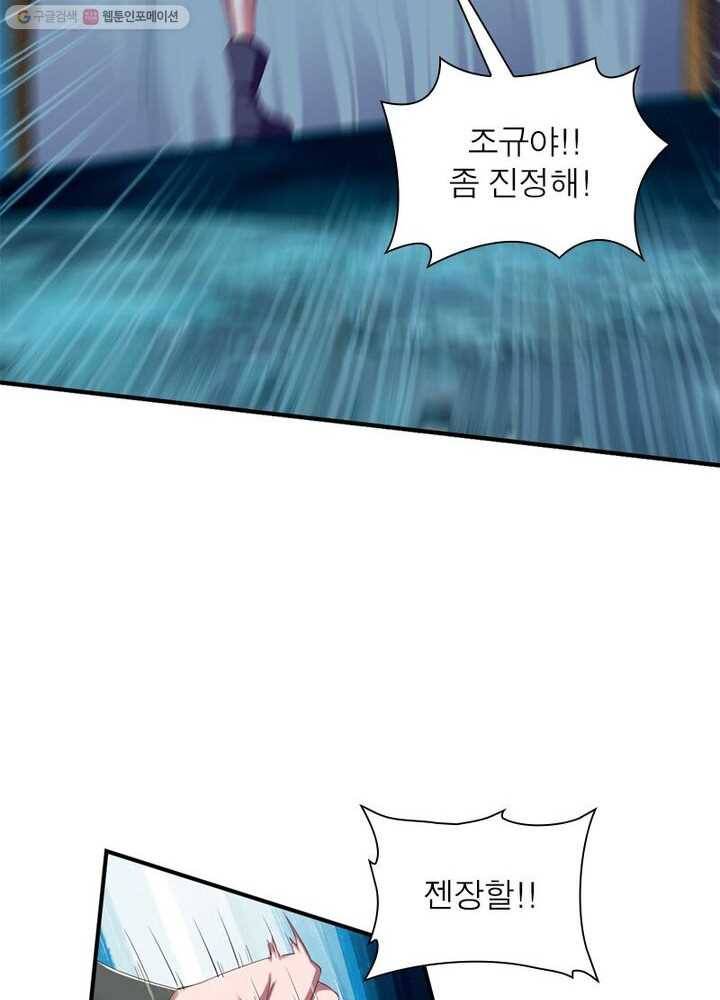 무신향로 31화 13
