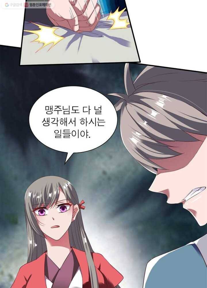 무신향로 31화 14