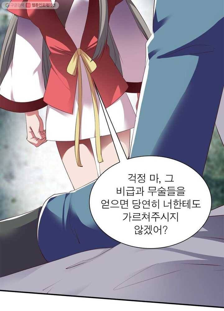 무신향로 31화 15