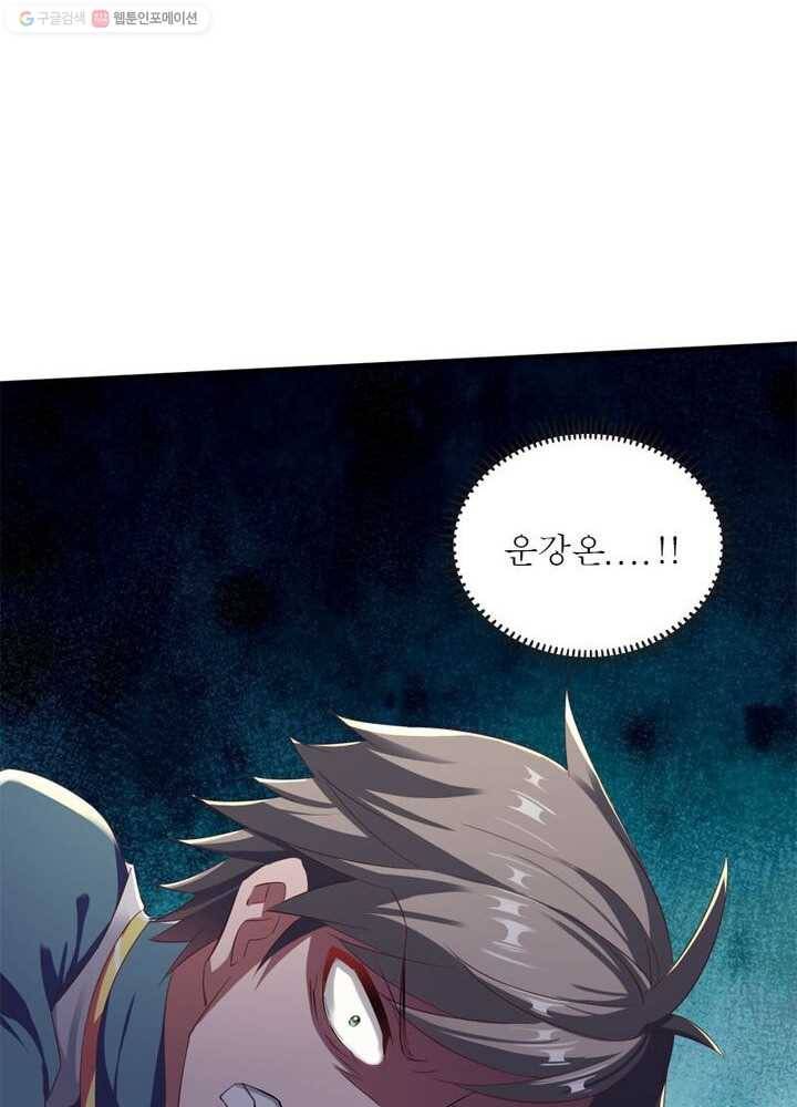 무신향로 31화 16