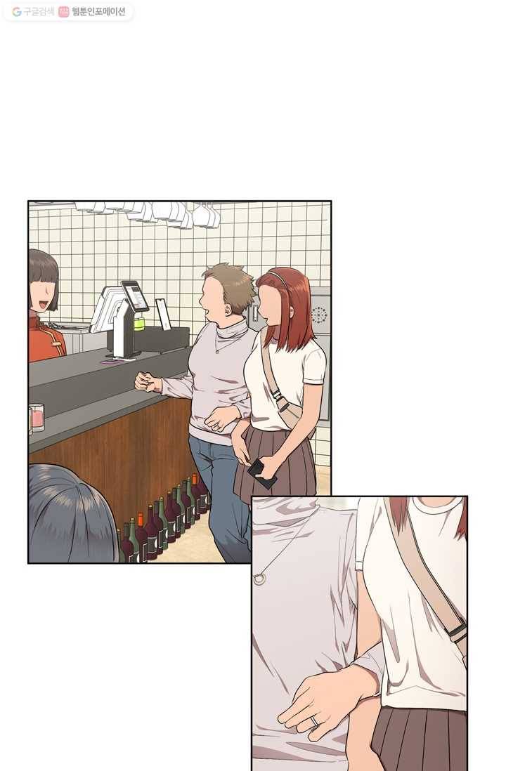 소라해나! 23화 1