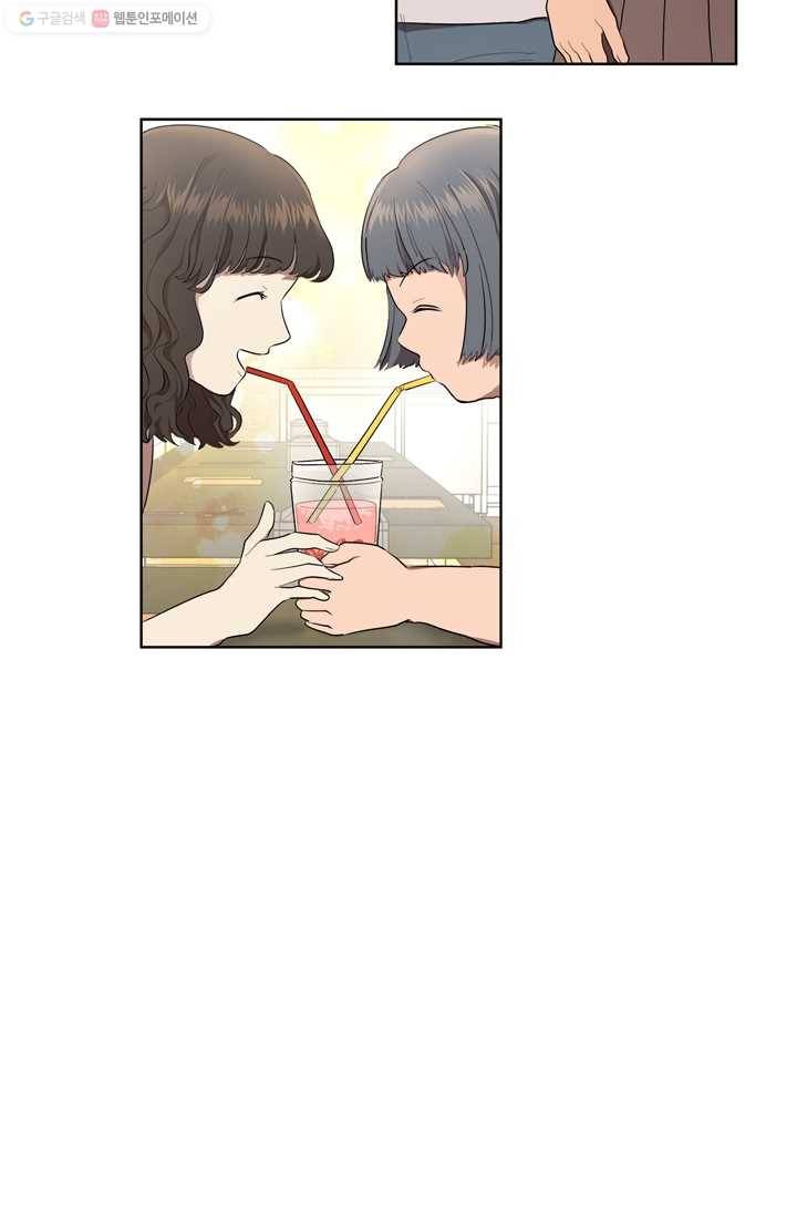 소라해나! 23화 2
