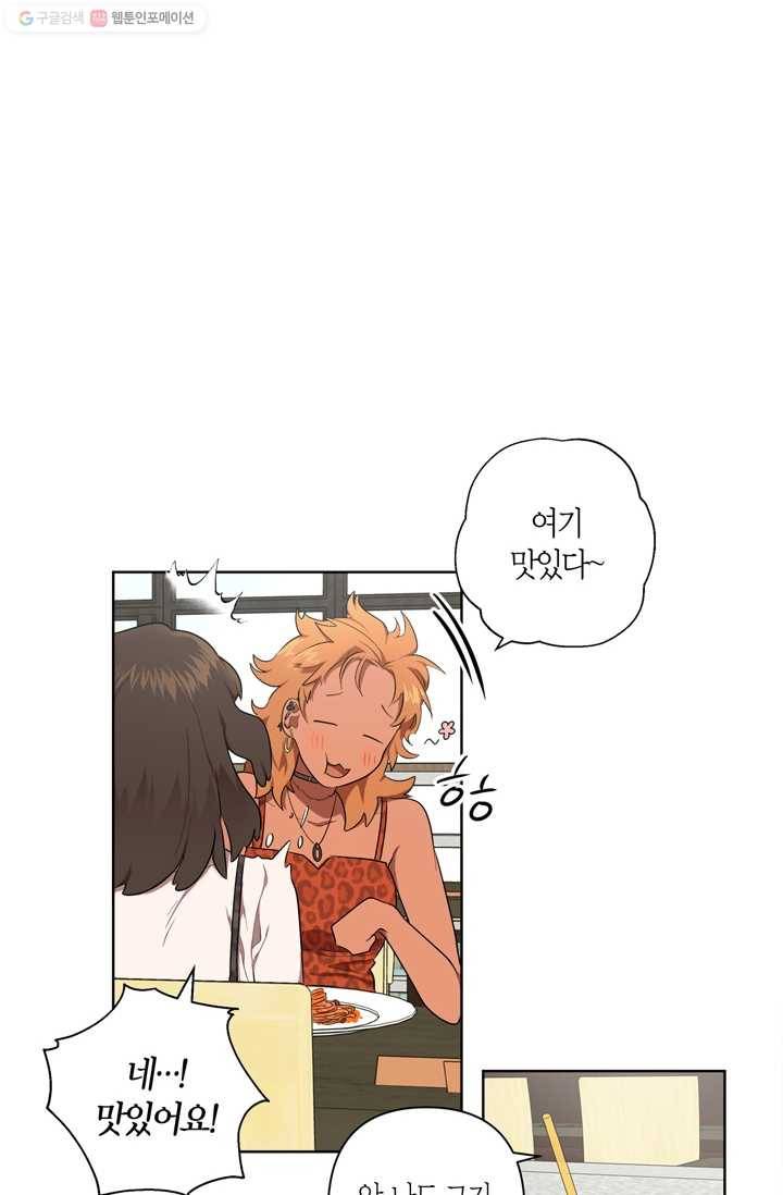 소라해나! 23화 7