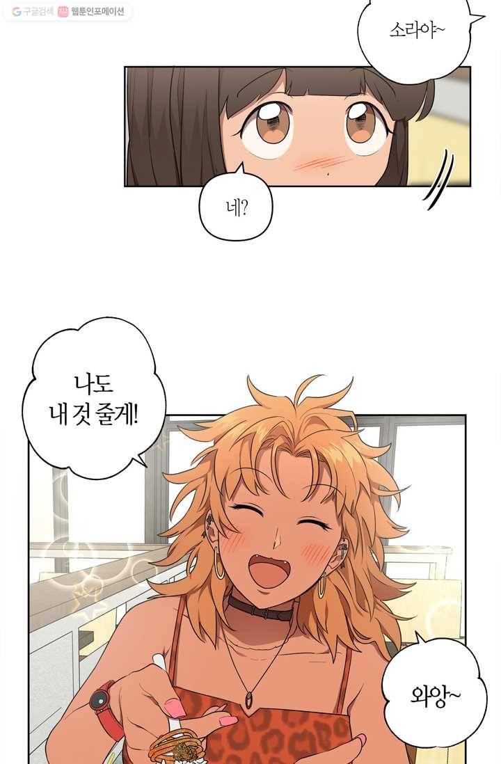 소라해나! 23화 10