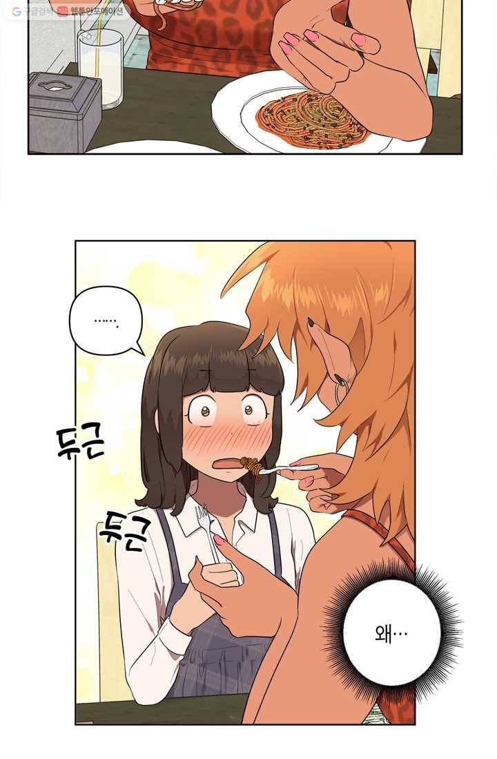 소라해나! 23화 11