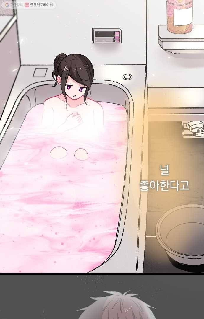 우사미 군의 비밀! 51화 4
