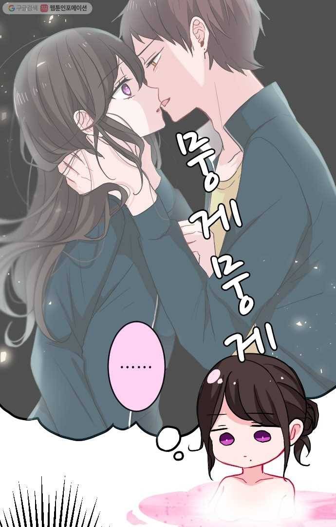 우사미 군의 비밀! 51화 5
