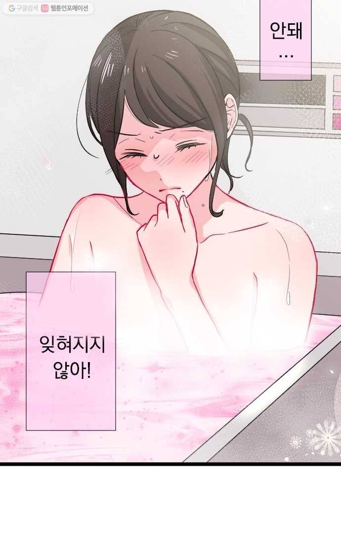 우사미 군의 비밀! 51화 8