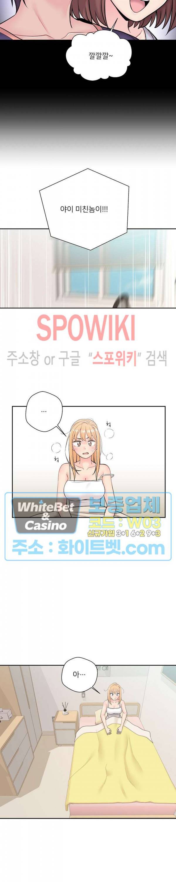 선을 넘는 스무살 9화 3