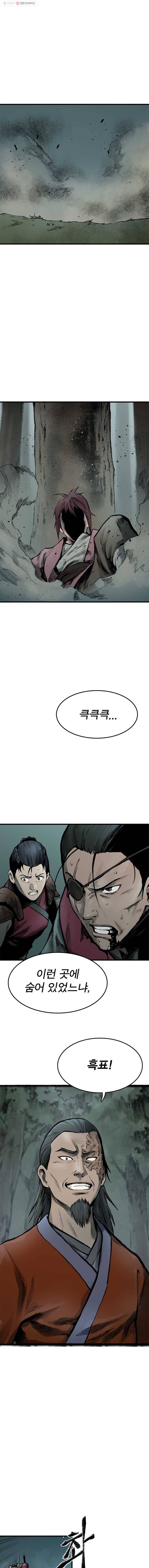 강호표사 47화 1