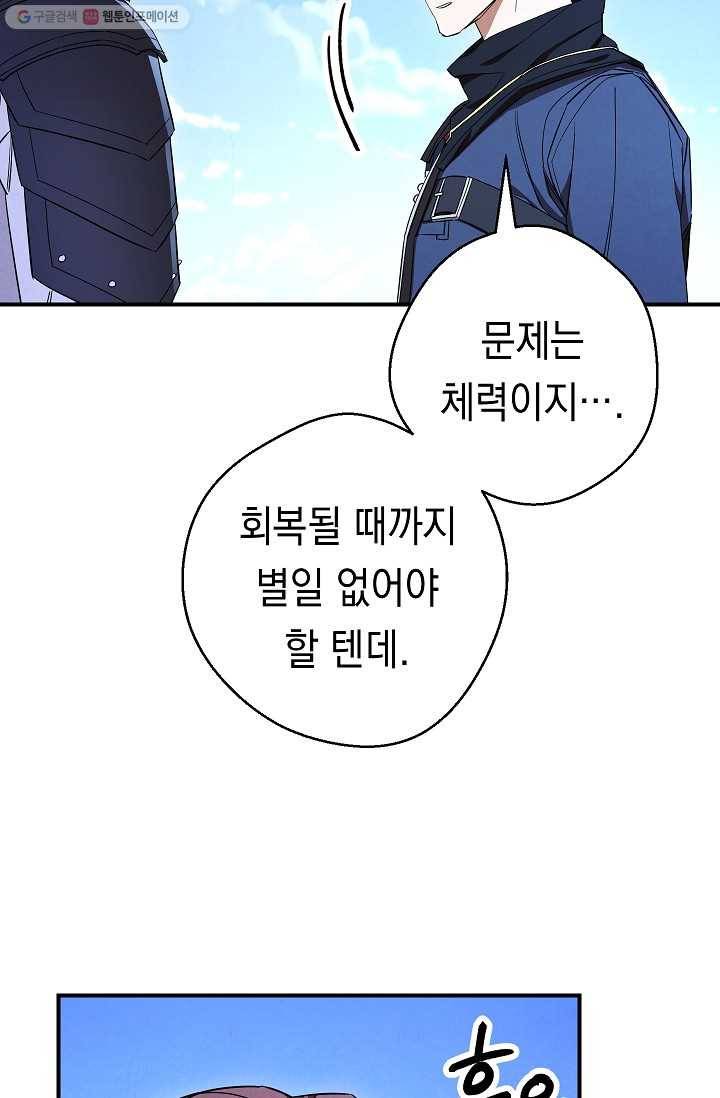 더 라이브-71화 3